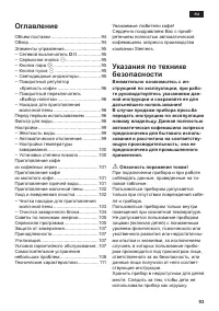 Страница 93