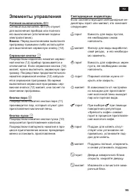 Страница 95