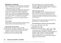 Страница 14