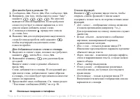 Страница 16