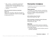 Страница 17
