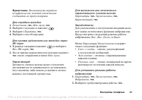 Страница 21