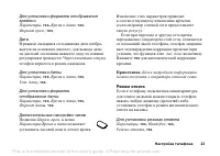 Страница 23