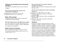 Страница 24