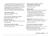 Страница 25