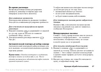 Страница 27