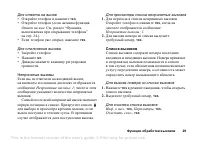 Страница 29