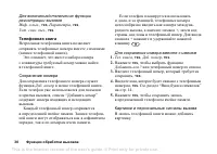 Страница 30