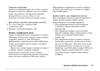 Страница 33