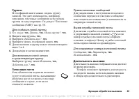 Страница 35