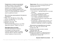 Страница 37