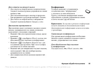 Страница 39