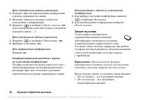 Страница 40