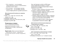 Страница 41