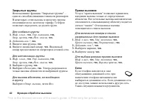Страница 42