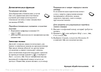 Страница 43