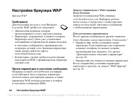 Страница 44