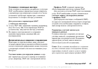 Страница 45