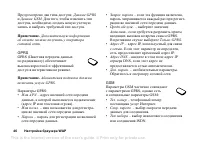 Страница 46