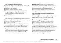 Страница 47