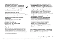 Страница 49