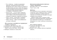 Страница 52