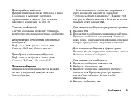 Страница 53