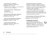 Страница 54