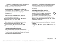 Страница 55