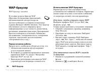 Страница 56