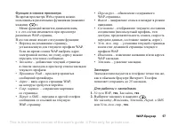 Страница 57