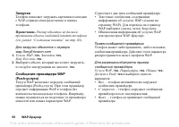 Страница 58