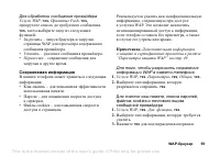 Страница 59