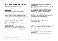 Страница 60