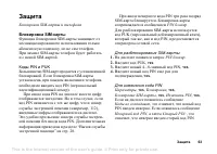 Страница 63