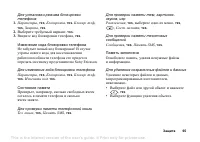 Страница 65