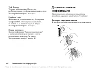 Страница 68
