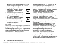 Страница 70