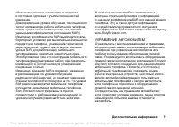 Страница 71