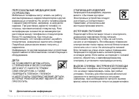 Страница 72