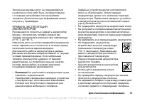 Страница 73
