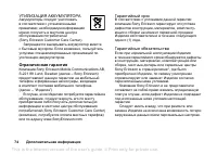 Страница 74
