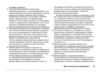 Страница 75