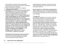 Страница 76