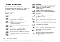 Страница 78