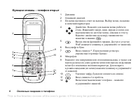 Страница 8
