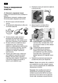Страница 110