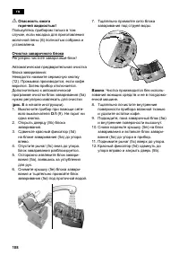 Страница 112