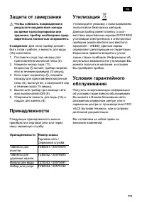 Страница 115