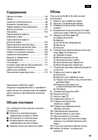 Страница 99